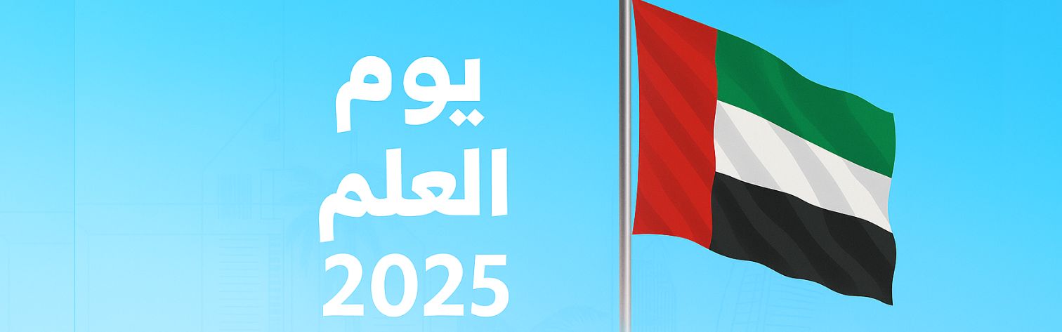 UAE Flag Day